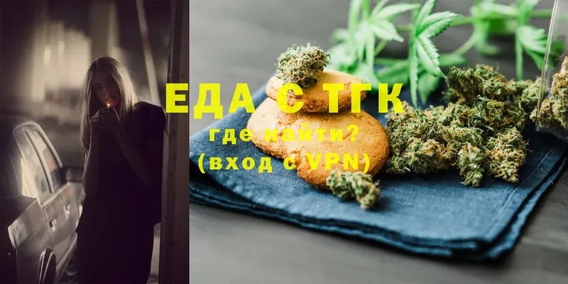 Еда ТГК конопля  Бирюч 