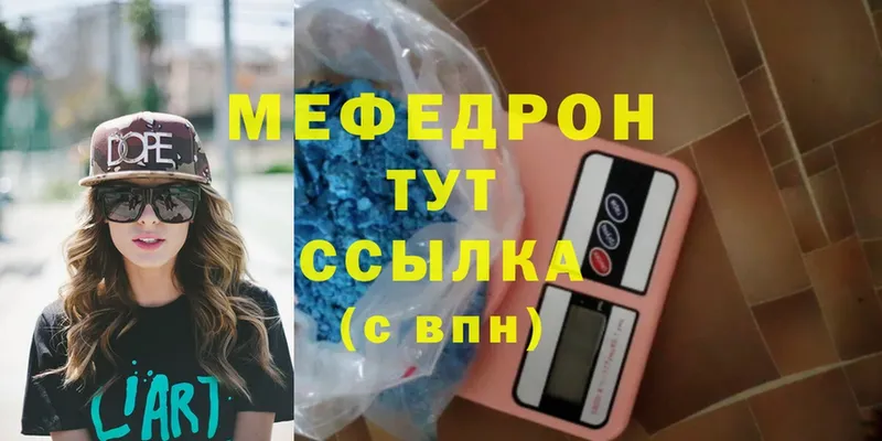 МЕФ мука Бирюч